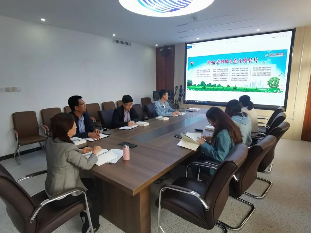 藁城区委网信办召开全体会议集中学习《河北省网络生态文明公约》