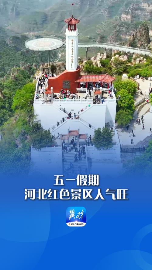 河北网络广播电视台